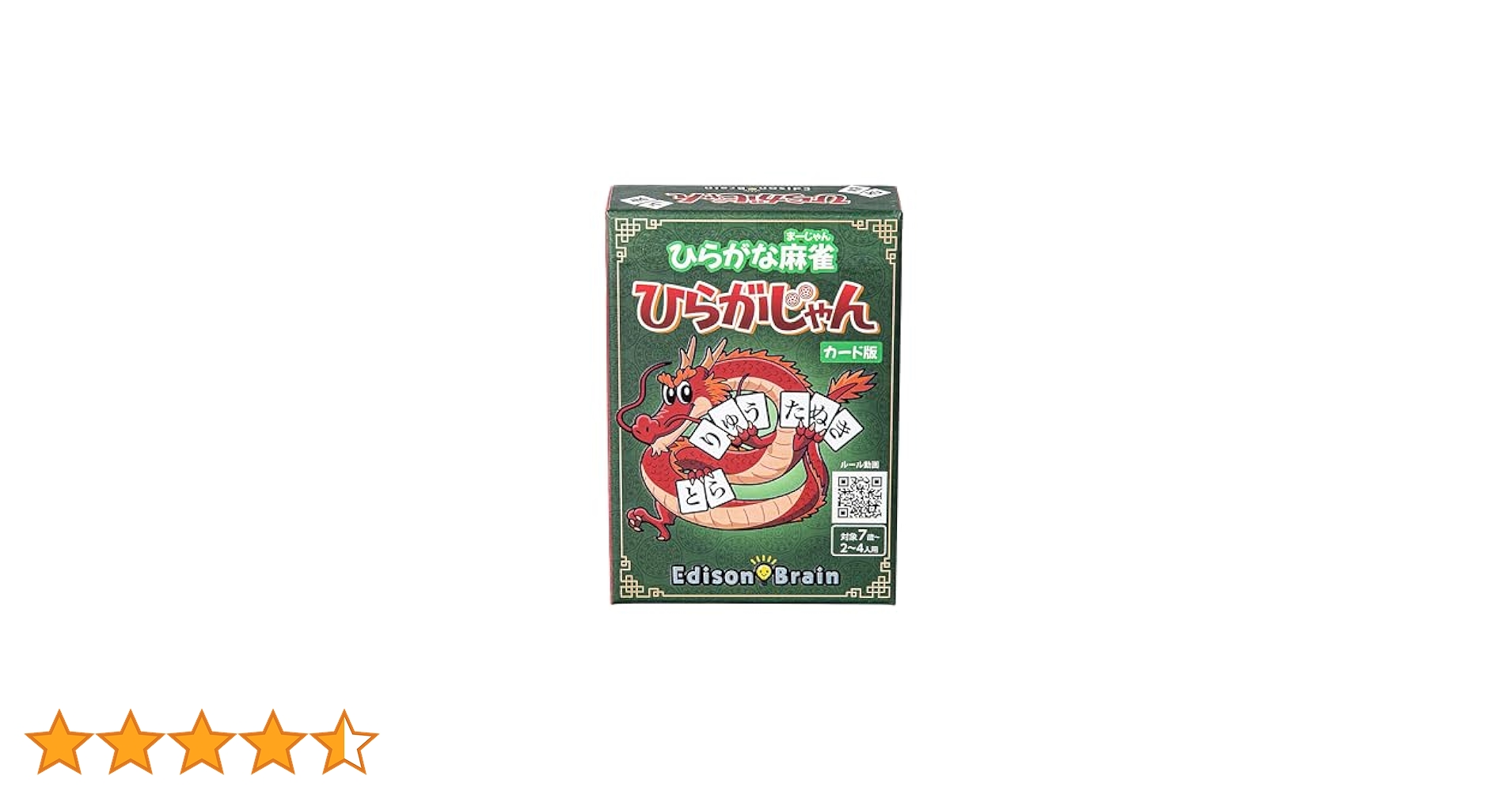 おもちゃ　知育玩具　Edison エジソン　ひらがじゃん　ひらがな　麻雀 Amazon.co.jp: めばえ4月号 知育 増刊 ふろく はじめての